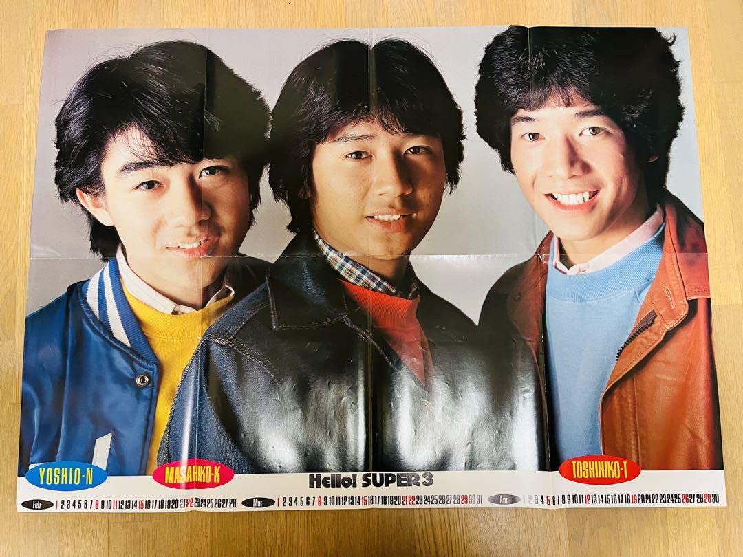 Amazon.co.jp: 51番 1981年明星3月号付録両面ポスター田原俊彦 近藤